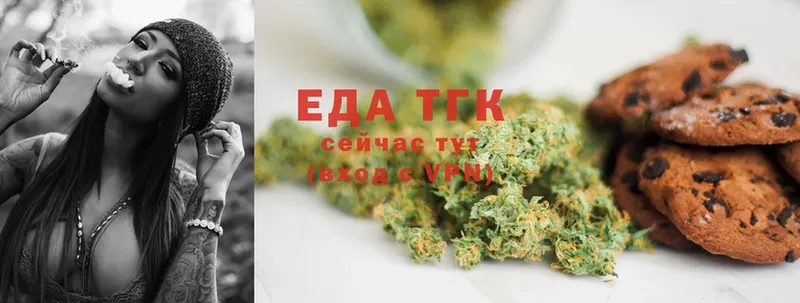 закладки  Елабуга  Еда ТГК конопля 