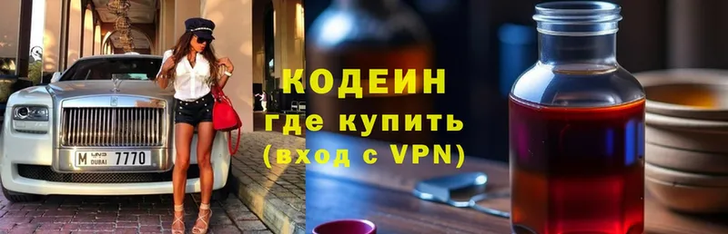 Кодеин Purple Drank  дарнет шоп  Елабуга 